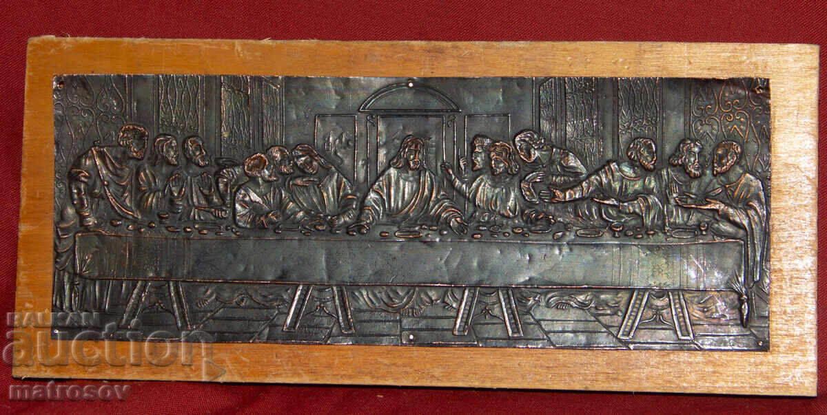 Copper picture bas-relief, wood, The Last Supper Copper picture bas-relief, wood, The Last Supper