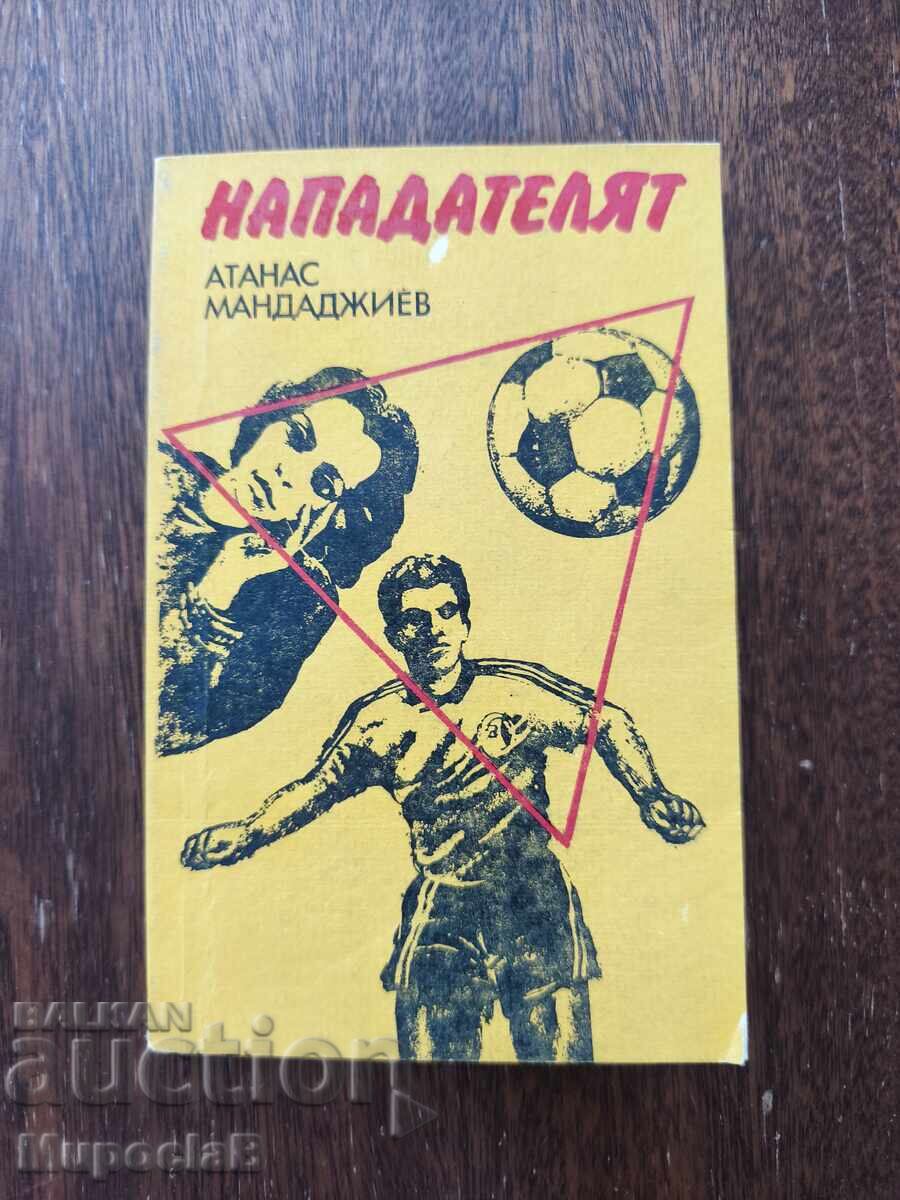 Επιθετικός