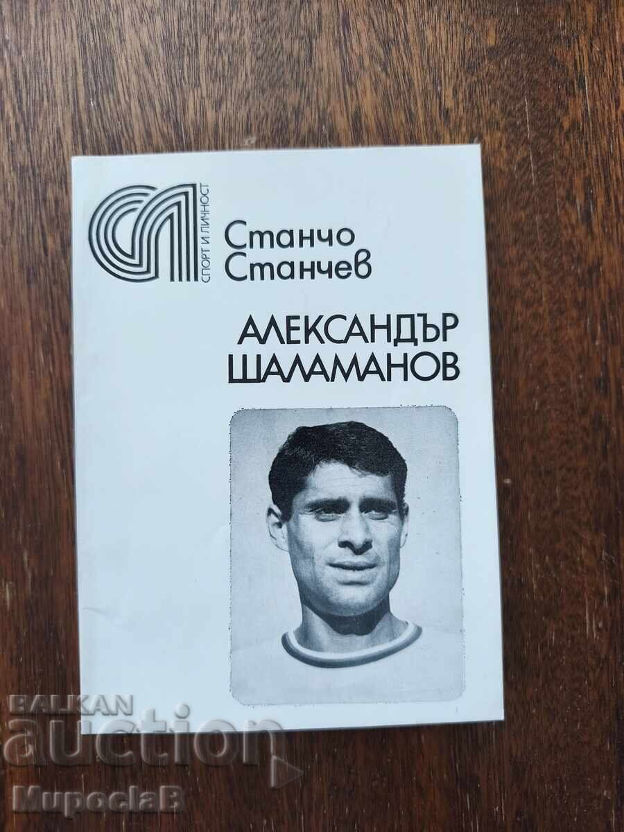 Alexander Shalamanov