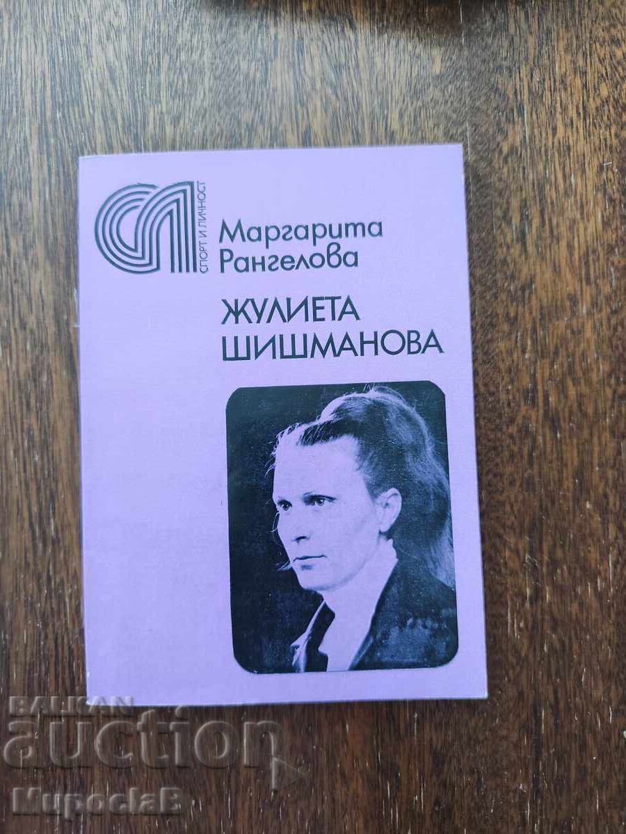 Τζουλιέτα Σισμάνοβα