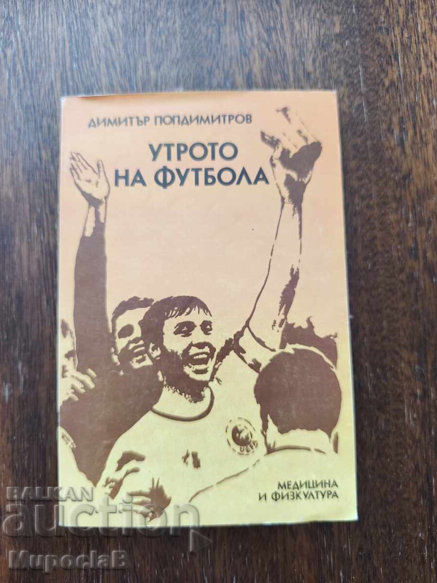 The morning of football