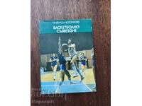 Баскетболно съзвездие