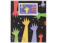 Chist blok Ημέρα των Ανθρωπίνων Δικαιωμάτων 1992 από τη Χιλή