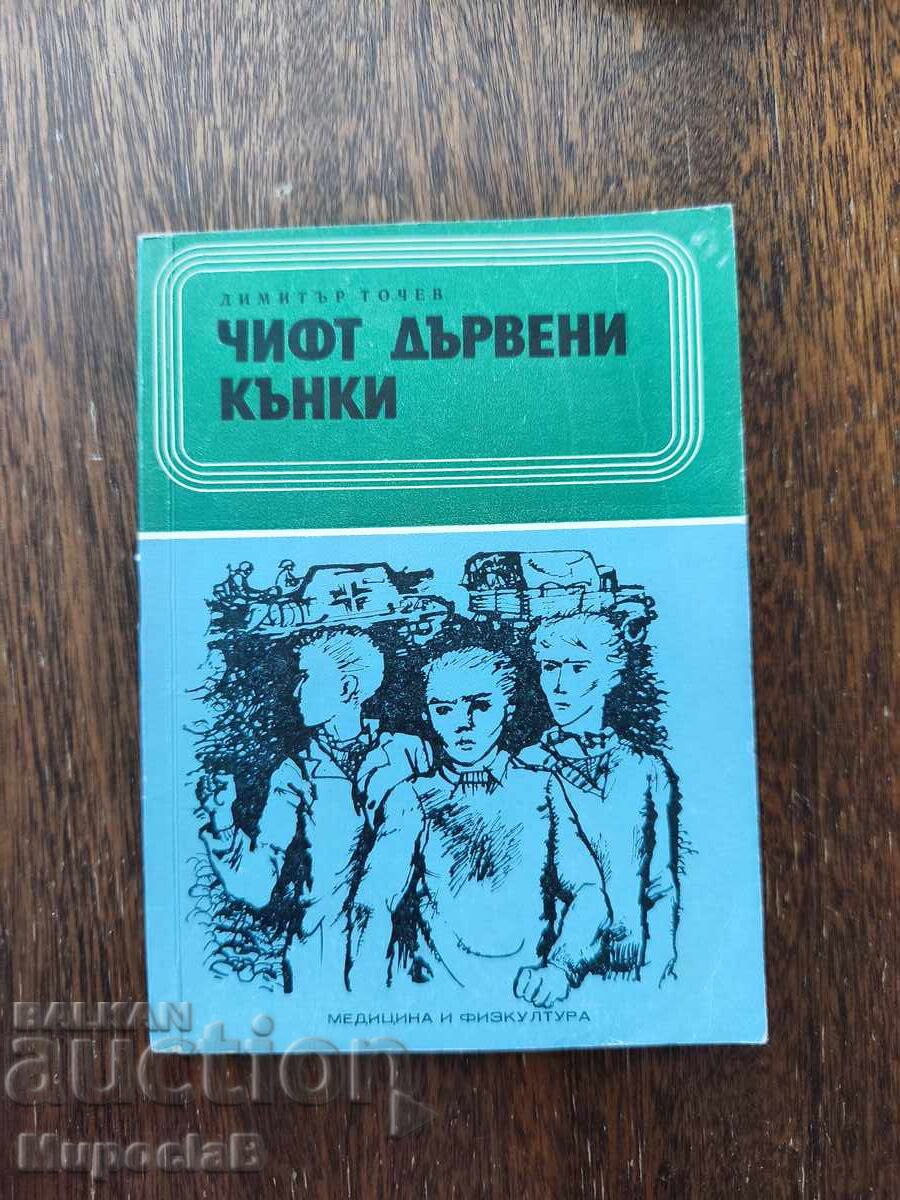 Pair of wooden skates