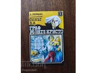 Синът на Граф Монте Кристо