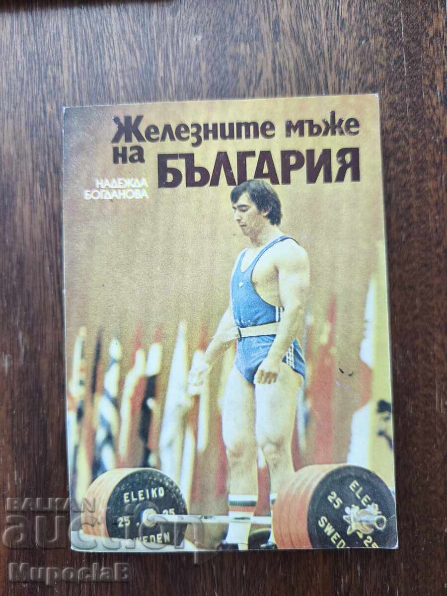 The Iron Men of Bulgaria