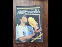 Световният футбол - Мексико'86