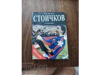Стоичков - Автобиография