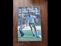 От Уругвай'30 до Мексико'86