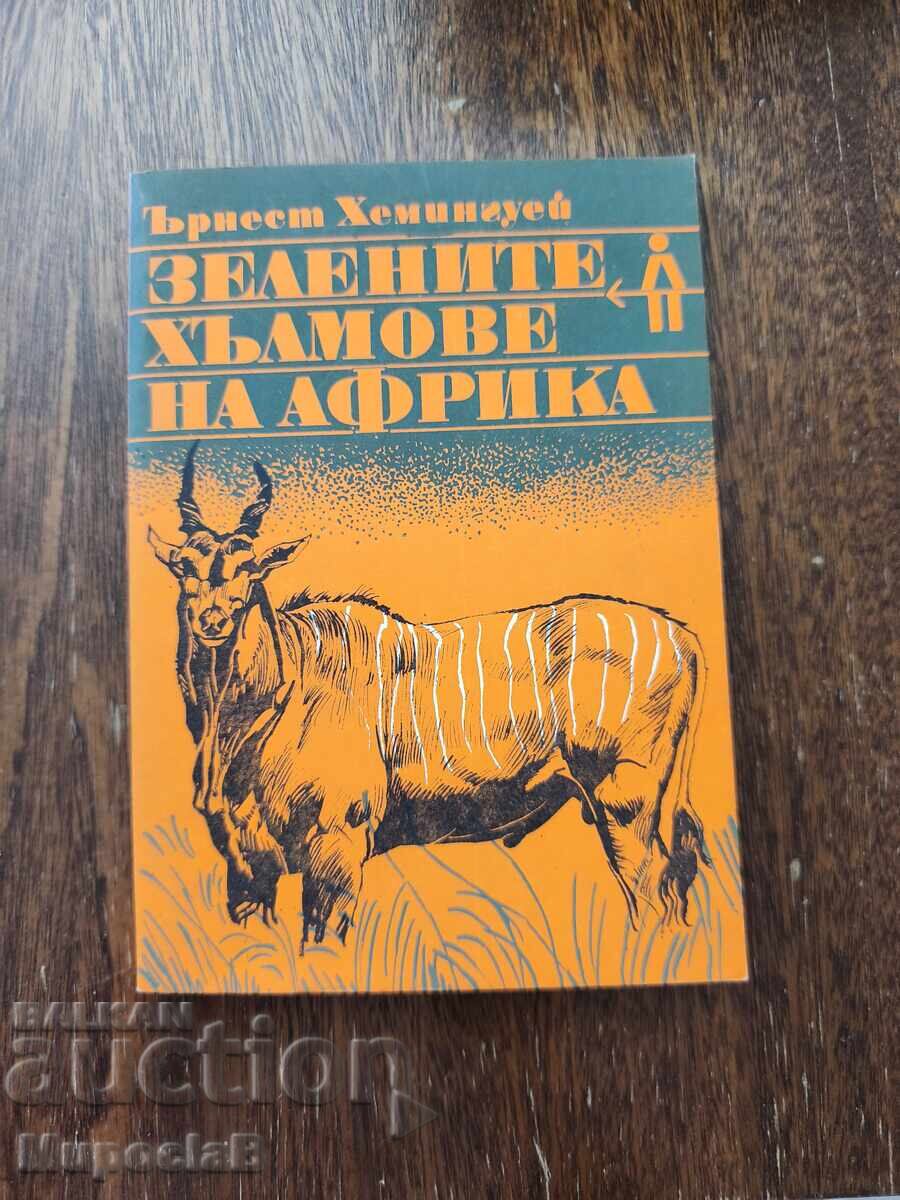 Dealurile Verzi ale Africii