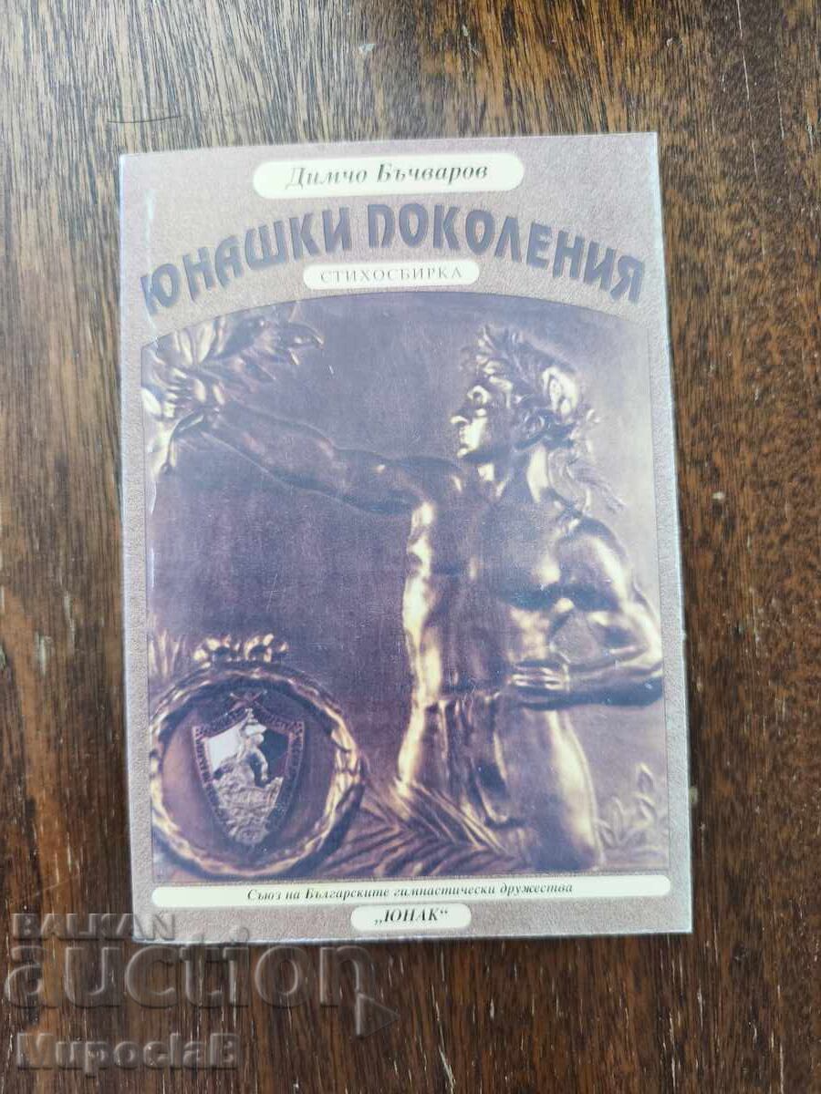 Youthful Generations