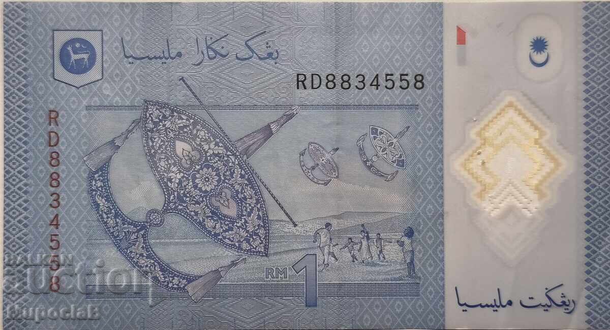 Μαλαισία, 1 Ρινγκίτ, 2011 με τιμή 2.00 BGN | € 1.02