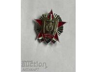 Rare "Excellent Student" Badge, Internal Troops of the Ministry of Interior
