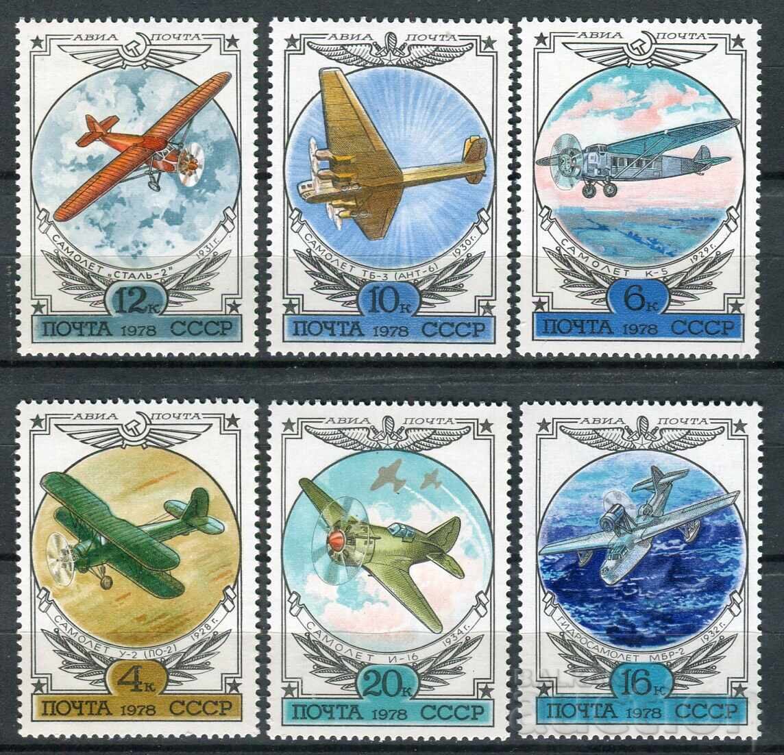 USSR 1976-78. MnH - Aviation, Russian airplanes [2 complete series] with price 2.10 BGN | € 1.07