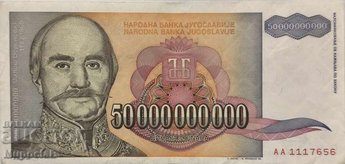 Yugoslavia, 50 Billion Dinara, 1993