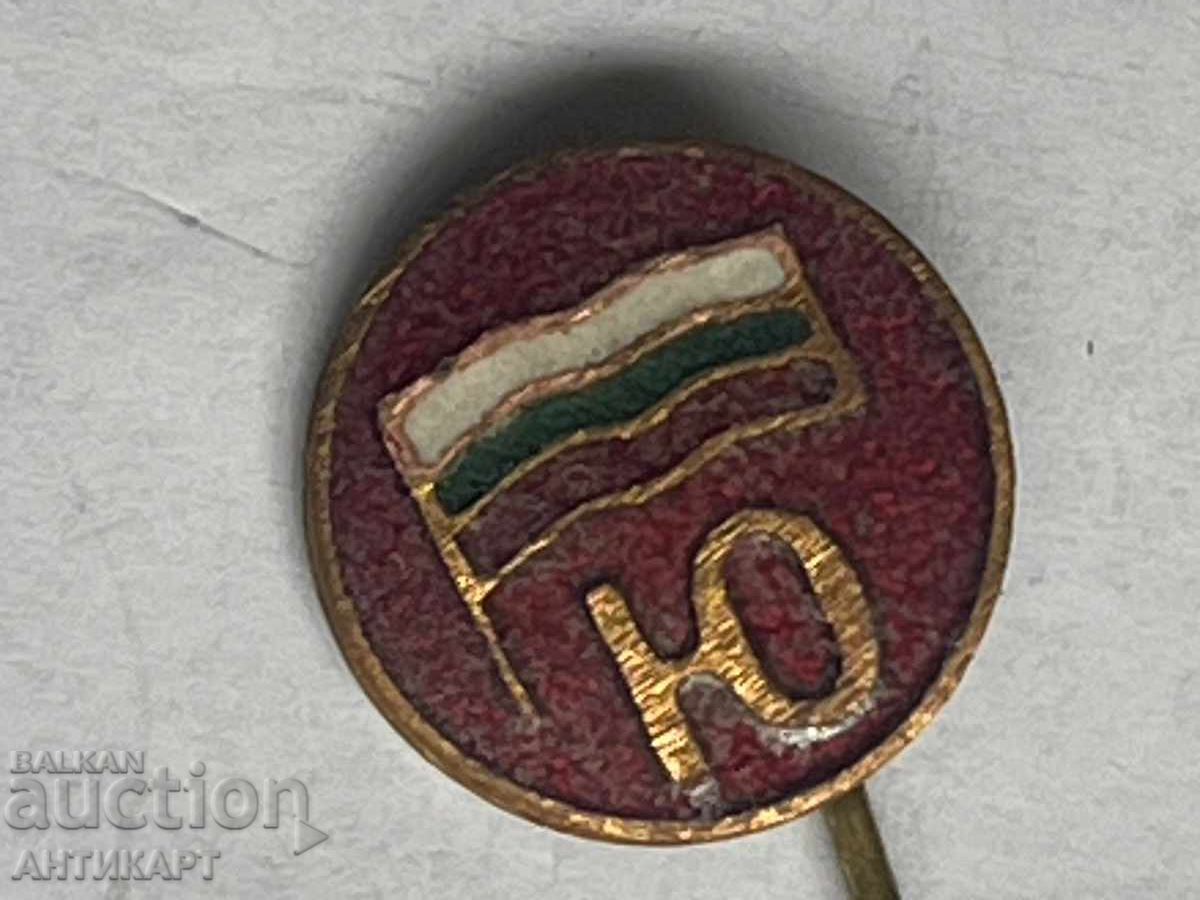Rare "Yunak" Union Badge Bronze Enamel with price 12.00 BGN | € 6.14