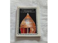PALATUL ARMEI KREMLIN MOSCOVA SET 1976