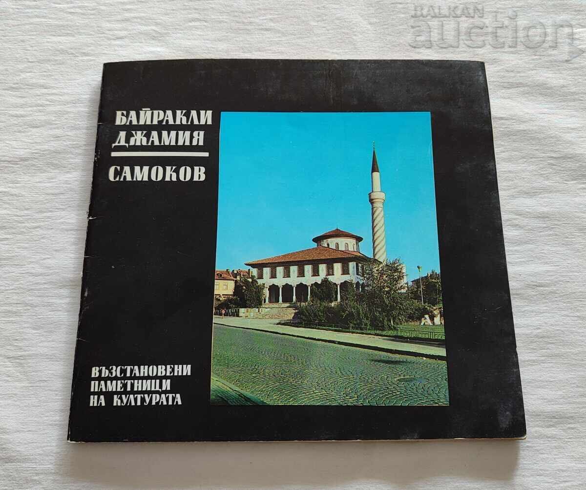 Bayrakli Mosque Samokov Anna Roshkovska