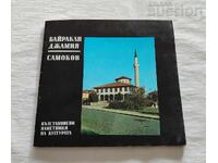 Bayrakli Mosque Samokov Anna Roshkovska