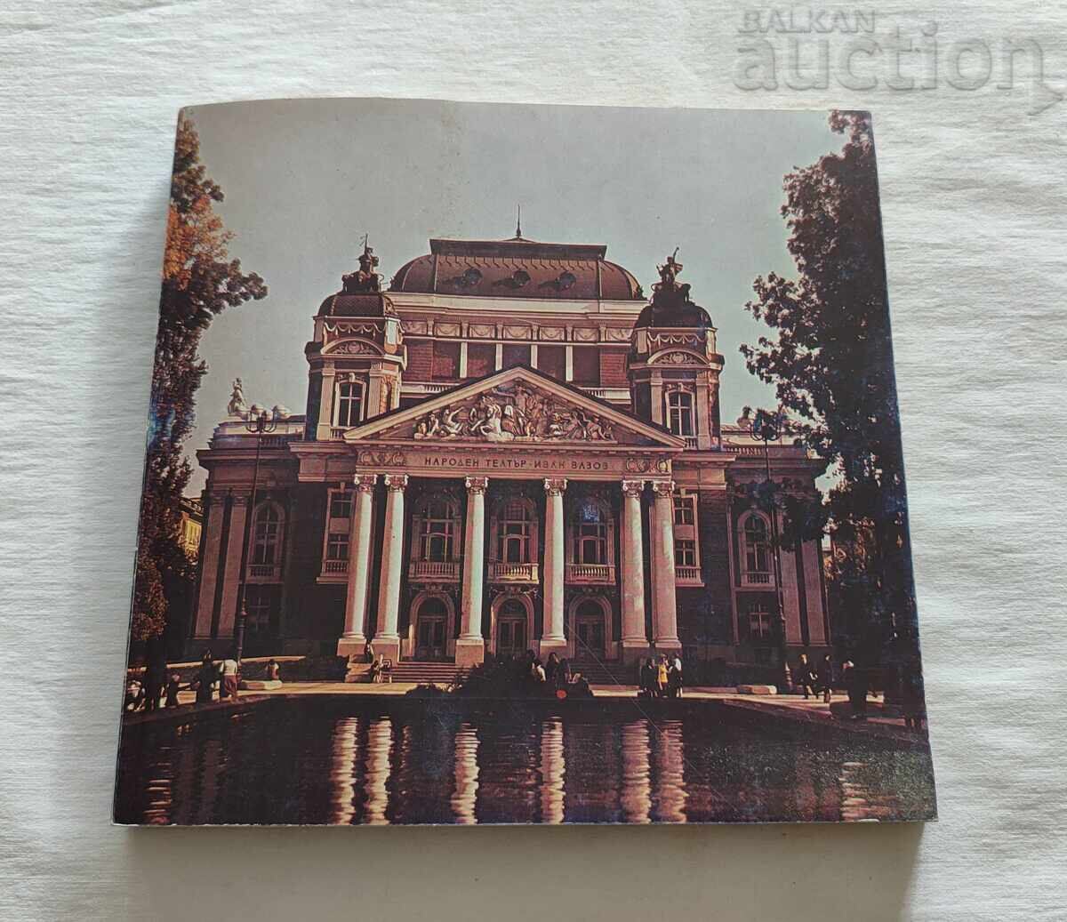 НАРОДЕН ТЕАТЪР "ИВАН ВАЗОВ" ФОТОАЛБУМ 1982 г.