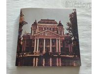 National Theatre "Ivan Vazov" Photo Album 1982