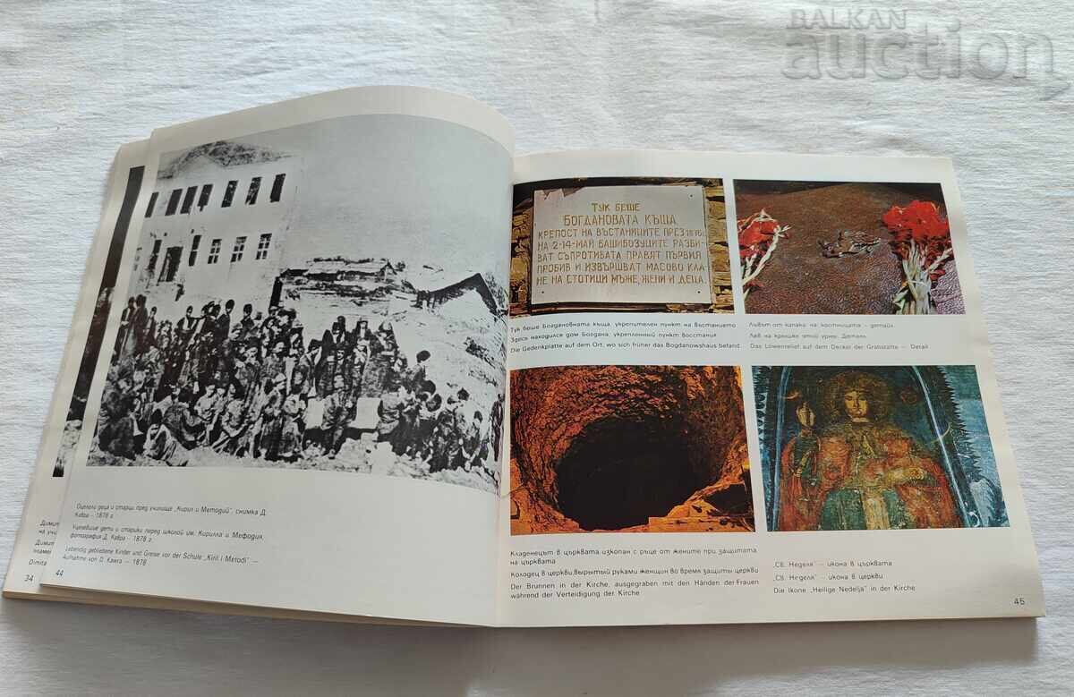 Δημοπρασία ΦΩΤΟΑΛΜΠΟΥΜ ΜΠΑΤΑΚ 1979 ΧΡΙΣΤΟ ΜΑΝΟΦ Δημοπρασία ΦΩΤΟΑΛΜΠΟΥΜ ΜΠΑΤΑΚ 1979 ΧΡΙΣΤΟ ΜΑΝΟΦ