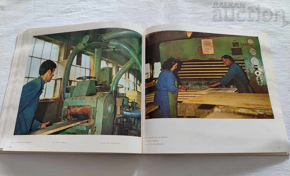 Παράδοση ΦΩΤΟΑΛΜΠΟΥΜ ΜΠΑΤΑΚ 1979 ΧΡΙΣΤΟ ΜΑΝΟΦ Παράδοση ΦΩΤΟΑΛΜΠΟΥΜ ΜΠΑΤΑΚ 1979 ΧΡΙΣΤΟ ΜΑΝΟΦ