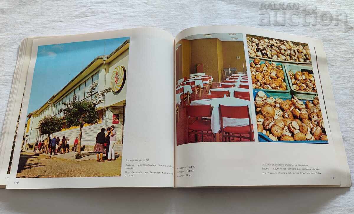 ΦΩΤΟΑΛΜΠΟΥΜ ΜΠΑΤΑΚ 1979 ΧΡΙΣΤΟ ΜΑΝΟΦ - 5 ΦΩΤΟΑΛΜΠΟΥΜ ΜΠΑΤΑΚ 1979 ΧΡΙΣΤΟ ΜΑΝΟΦ - 5