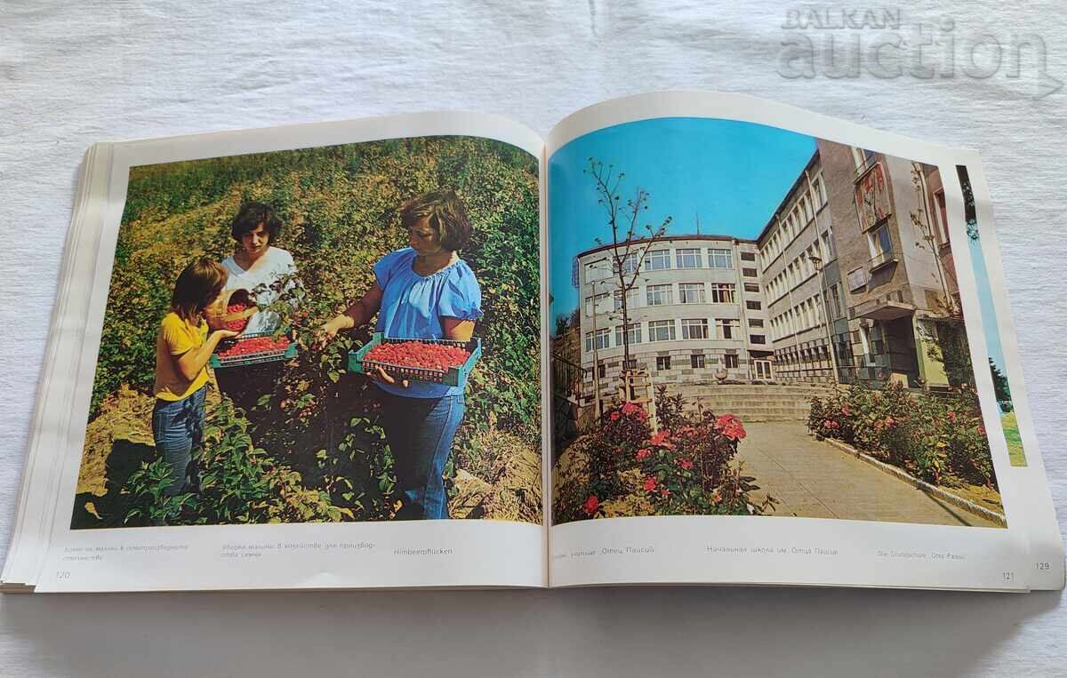 ΦΩΤΟΑΛΜΠΟΥΜ ΜΠΑΤΑΚ 1979 ΧΡΙΣΤΟ ΜΑΝΟΦ - 6 ΦΩΤΟΑΛΜΠΟΥΜ ΜΠΑΤΑΚ 1979 ΧΡΙΣΤΟ ΜΑΝΟΦ - 6