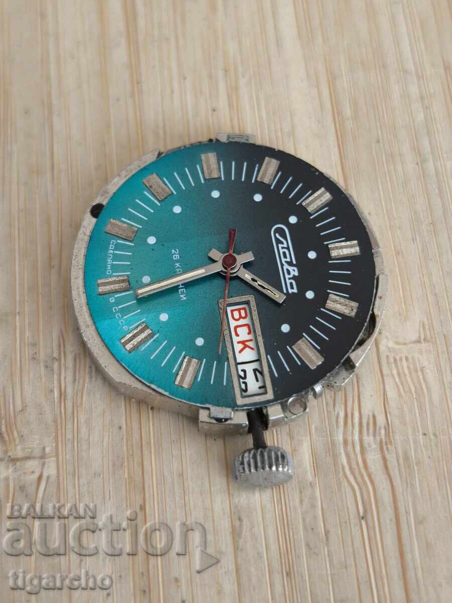 Παράδοση Μηχανισμός ρολογιού Σλάβα