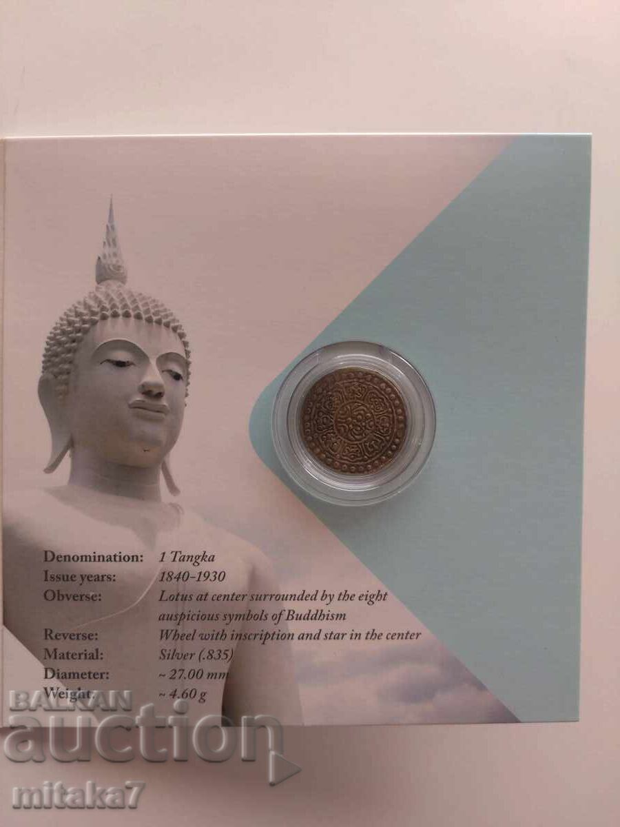 1 Tanga 1840-1930, Tibet with price 62.00 BGN | € 31.70