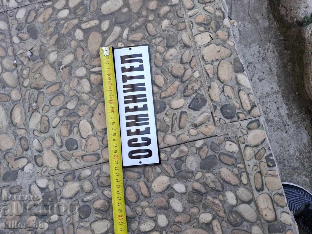 Δημοπρασία Γονιμαστής σμάλτου Δημοπρασία Γονιμαστής σμάλτου