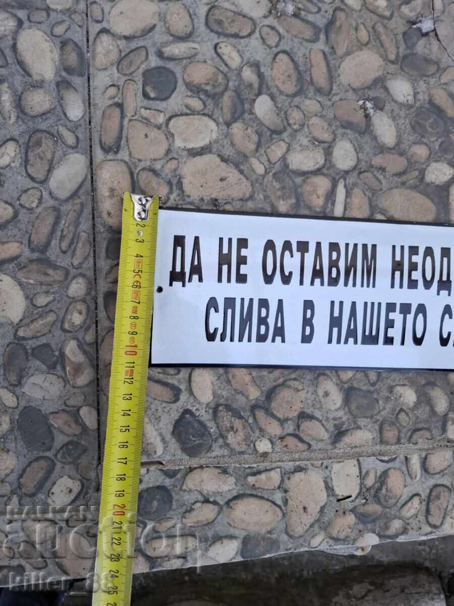 Δημοπρασία Εμαγιέ πινακίδα: Μην αφήνετε δαμάσκηνα που δεν έχουν μαζευτεί στο χωράφι μας Δημοπρασία Εμαγιέ πινακίδα: Μην αφήνετε δαμάσκηνα που δεν έχουν μαζευτεί στο χωράφι μας