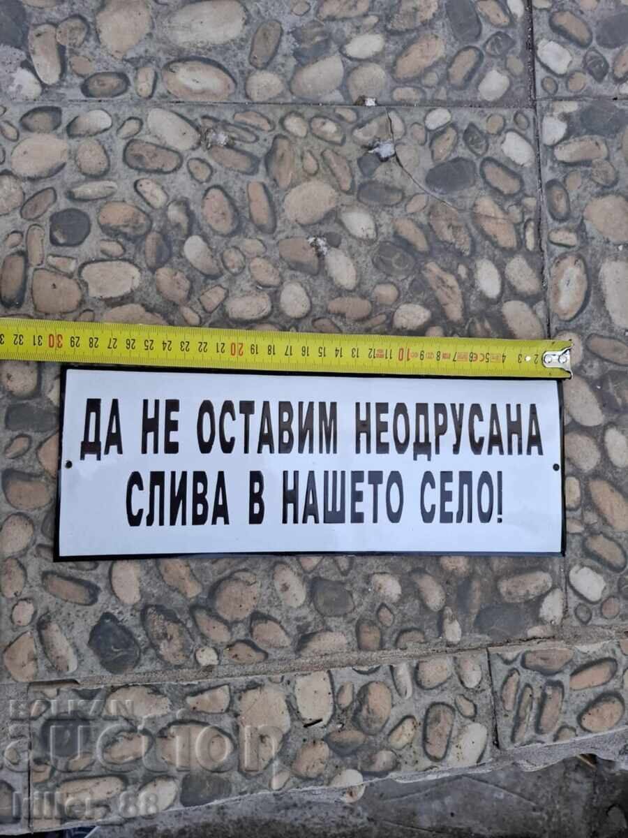 Παράδοση Εμαγιέ πινακίδα: Μην αφήνετε δαμάσκηνα που δεν έχουν μαζευτεί στο χωράφι μας Παράδοση Εμαγιέ πινακίδα: Μην αφήνετε δαμάσκηνα που δεν έχουν μαζευτεί στο χωράφι μας