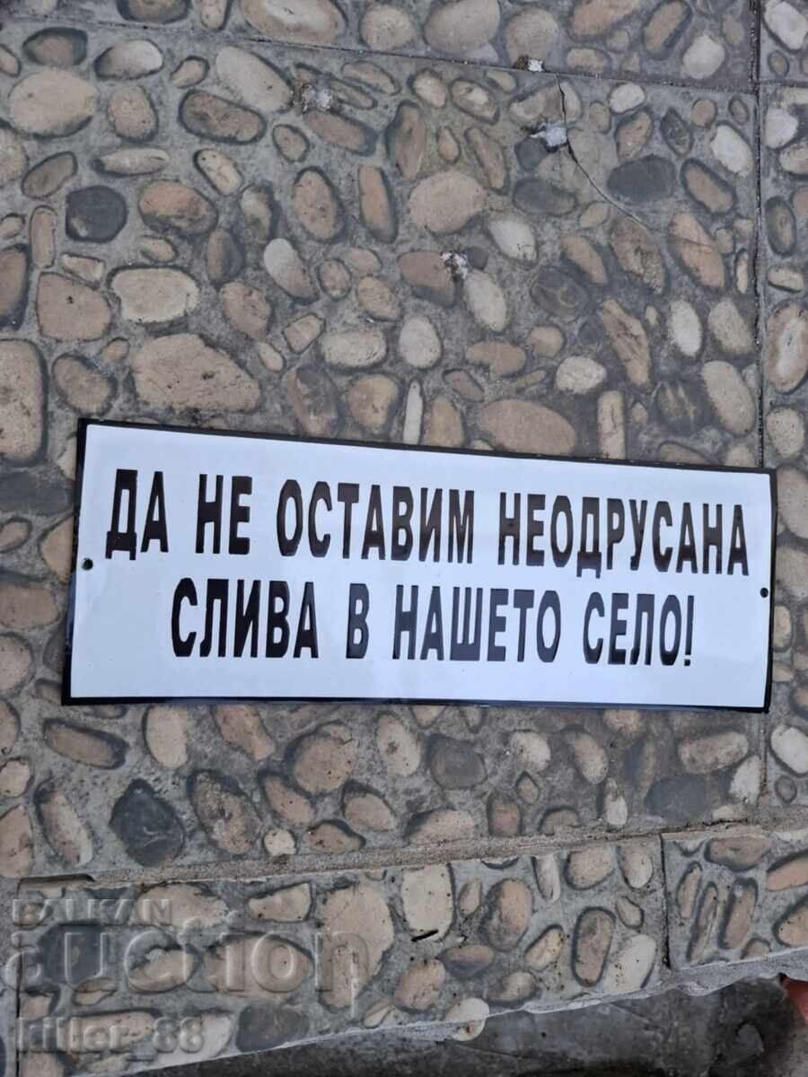 Εμαγιέ πινακίδα: Μην αφήνετε δαμάσκηνα που δεν έχουν μαζευτεί στο χωράφι μας Εμαγιέ πινακίδα: Μην αφήνετε δαμάσκηνα που δεν έχουν μαζευτεί στο χωράφι μας