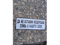 Εμαγιέ πινακίδα: Μην αφήνετε δαμάσκηνα που δεν έχουν μαζευτεί στο χωράφι μας