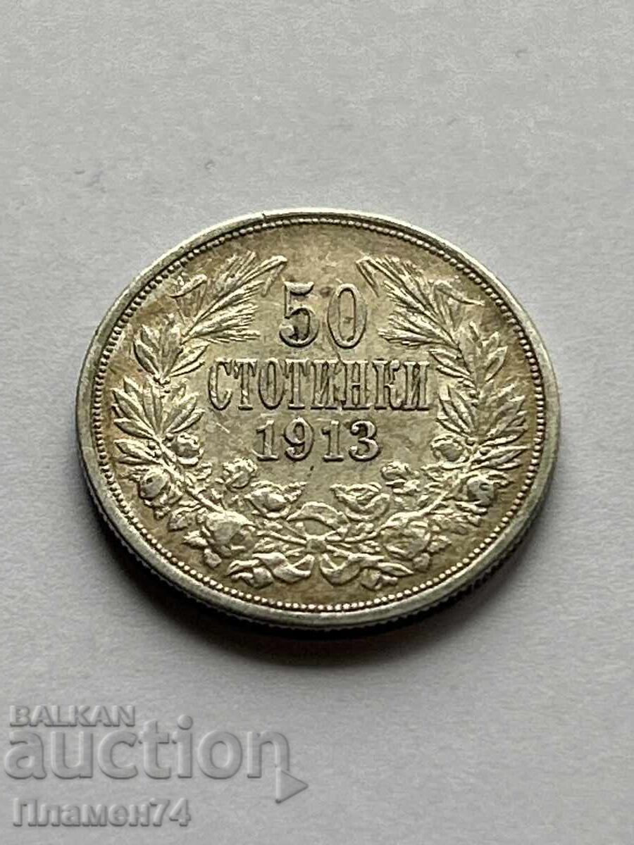 50 стотинки 1913г България