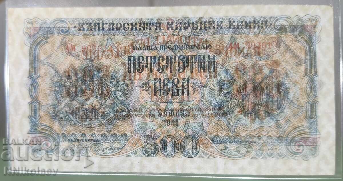 500 leva 1945 g. Bulgaria 500 leva 1945 g. Bulgaria