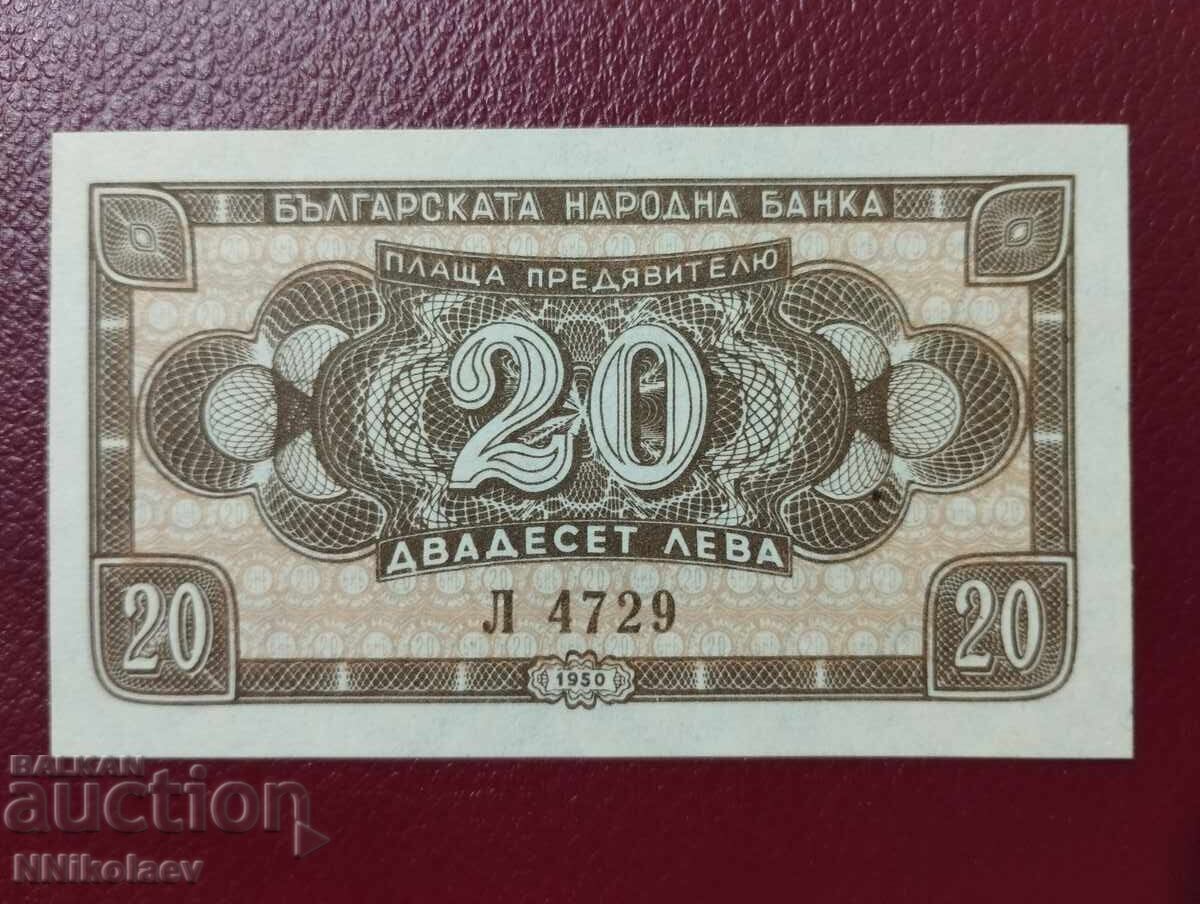 20 leva 1950 Bulgaria with price 33.00 BGN | € 16.87