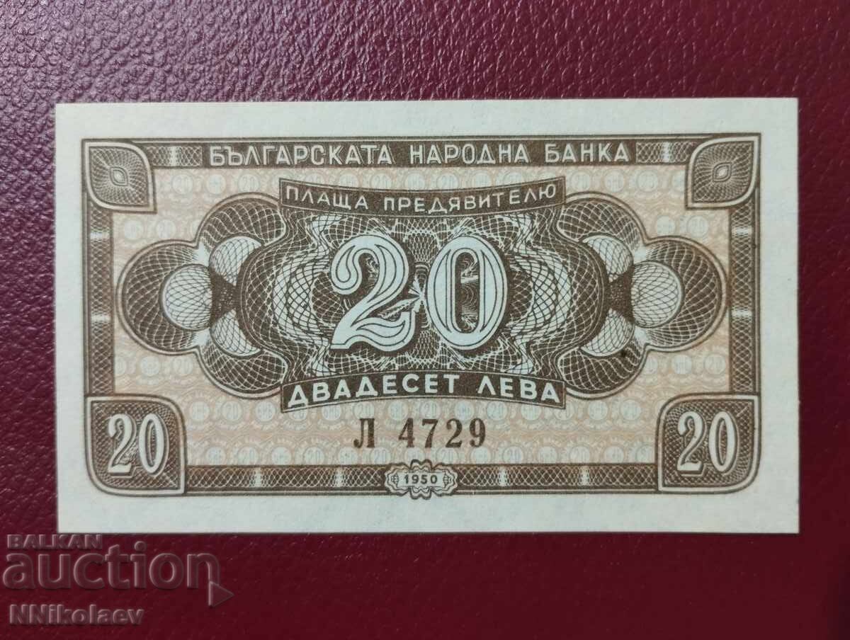 Delivery of 20 leva 1950 Bulgaria