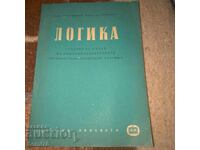 Логика