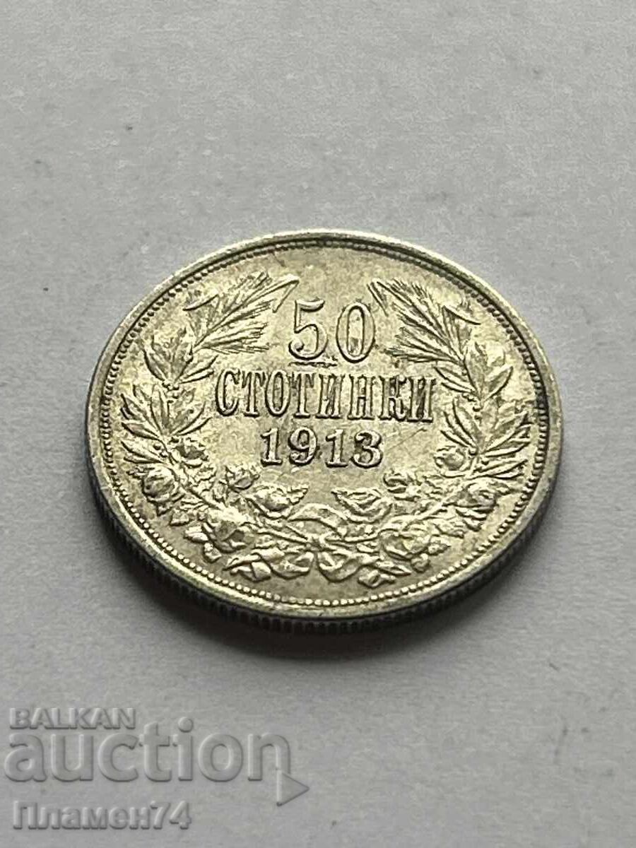 50 стотинки 1913г България