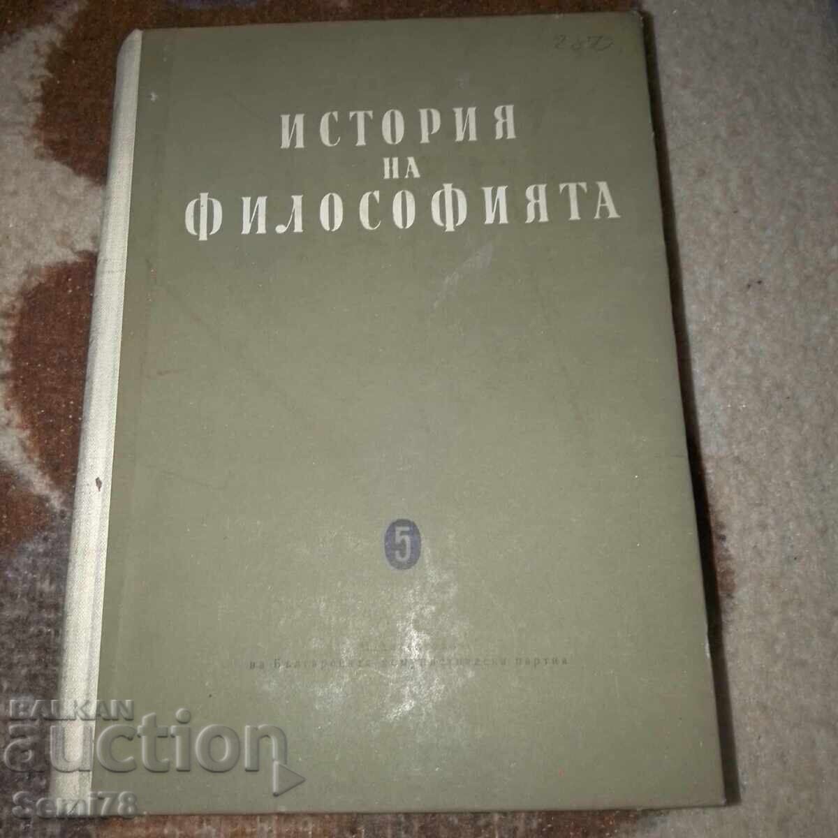 История на философията - Том 5