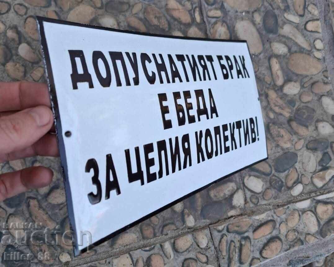 Доставка на Емайлирана табела допуснатият брак е беда за целия колектив Доставка на Емайлирана табела допуснатият брак е беда за целия колектив