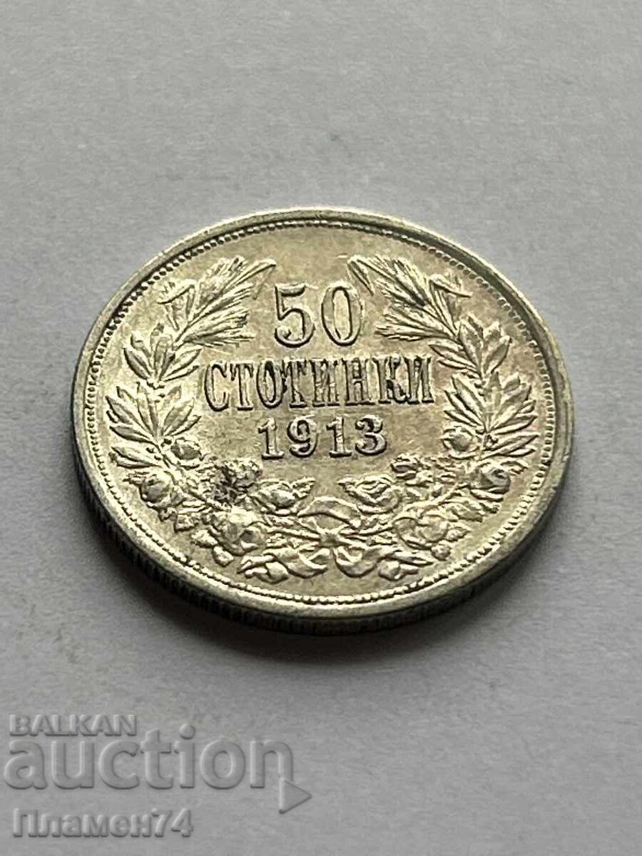 50 стотинки 1913г България