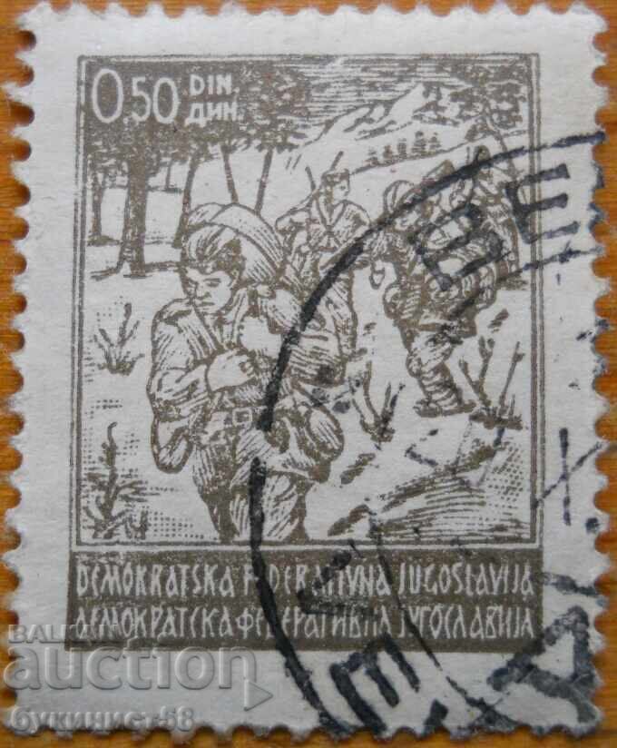 Γιουγκοσλαβία "Κίνημα Παρτιζάνων" - 1945