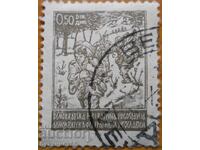 Югославия "Партизанско движение" - 1945 г