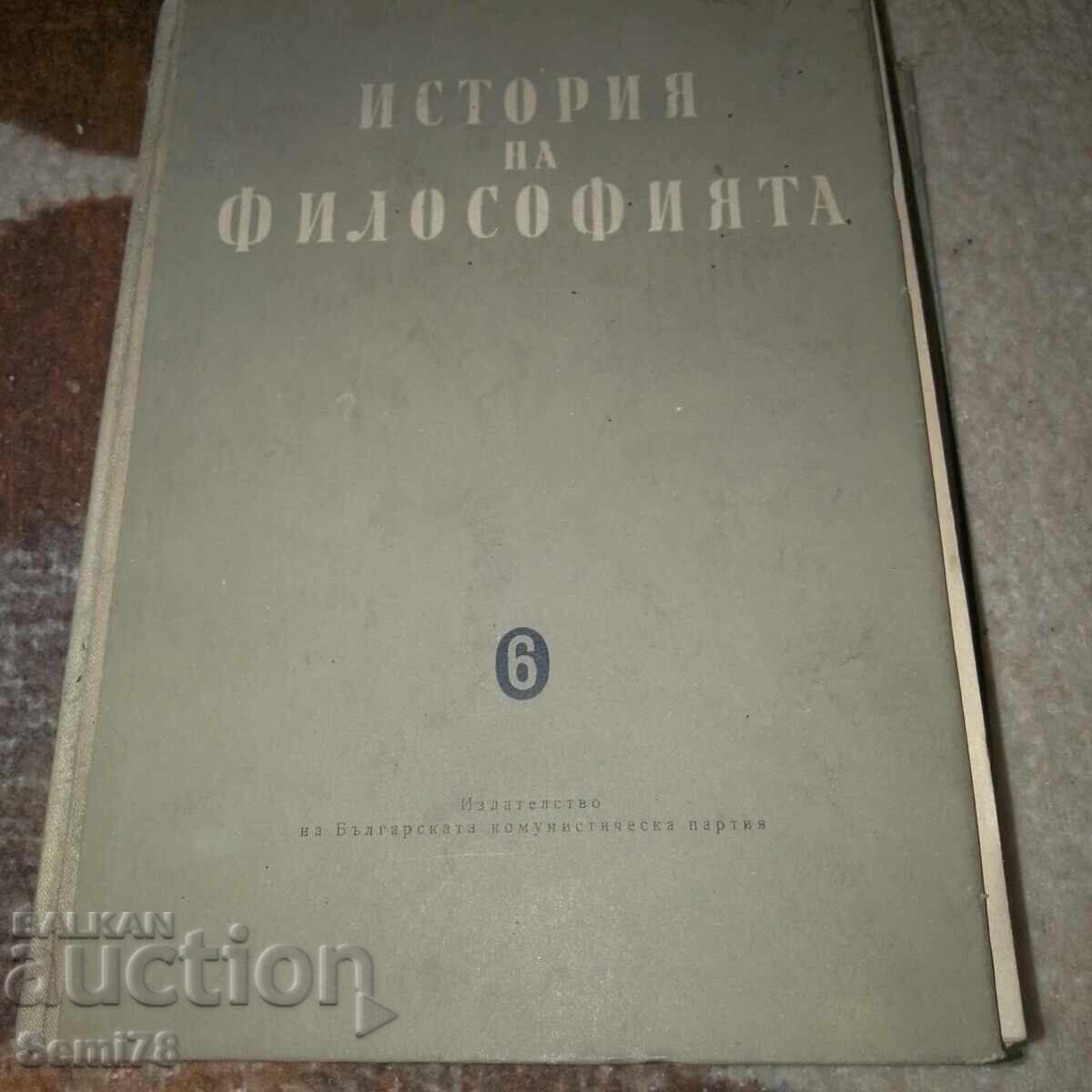 История на философията - Том 6