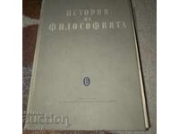История на философията - Том 6