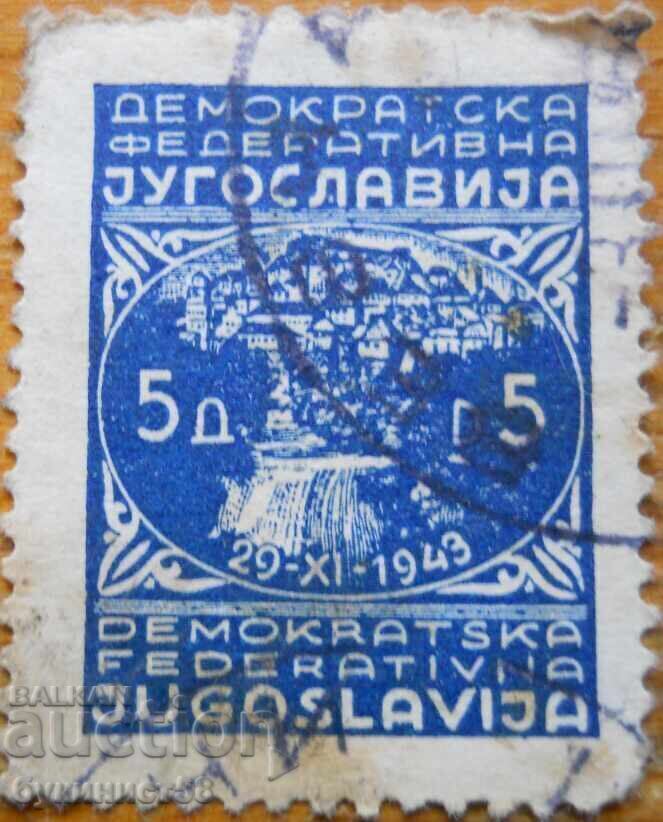 Yugoslavia "Partisan Movement" - 1945